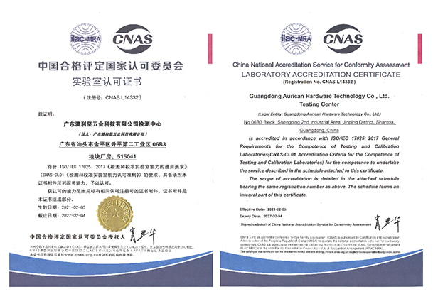 澳利堅公司獲得中國合格評定國家認可委員會頒發(fā)的實驗室認可證書，注冊號CNAS L14332
