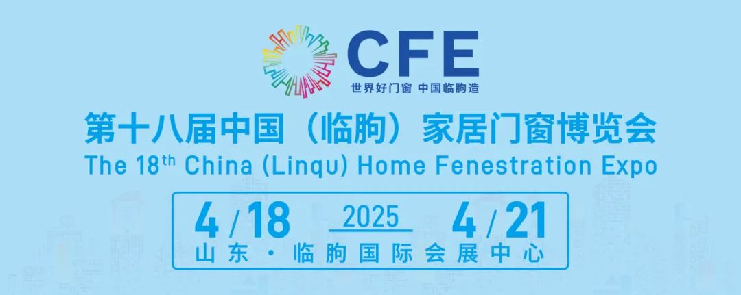 展會(huì)預(yù)告 | 我們?cè)诘谑藢弥袊ㄅR朐）家居門窗博覽會(huì)恭候您（展位號(hào)：B2-V7）