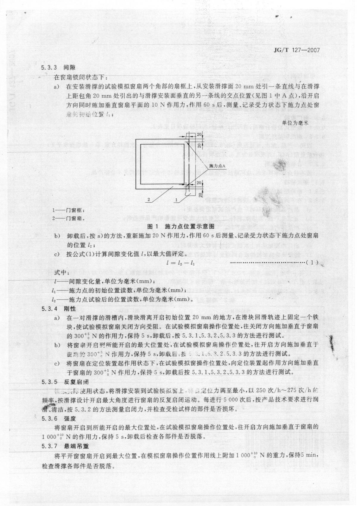 行業(yè)標準010.jpg